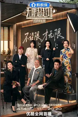 明星大侦探10 综艺海报
