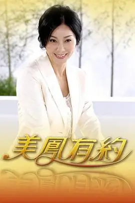 中国好声音2026 综艺海报